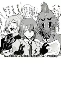 [Bronco Hitoritabi (Various)] Atlus Superstars 3 (Various) [Digital]