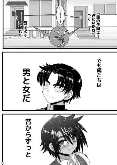 Osananajimi wa Joshikou no Ouji dakedo Ore no Mae de wa Mesu ni Naru