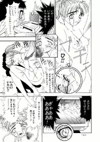 [Comic Kingdom (Koyama Unkaku)] Aimi no Hanashi