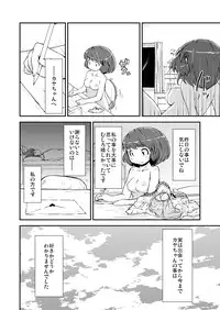 [Cambropachycope (Soso-Zagri)] Kyou kara, zutto, Senpai to Soushuuhen [Digital]