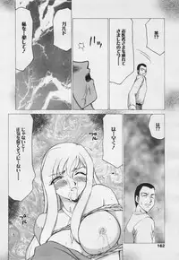 Comic Tenma 2005-05