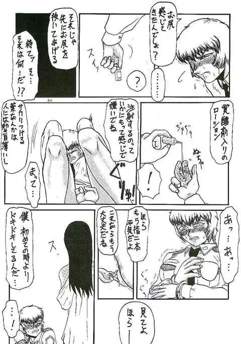 蓬莱学園の初恋!