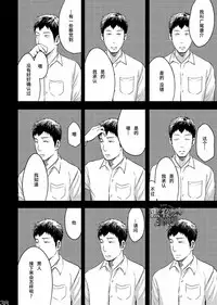 [BOX (Tsukumo Gou)] Me o Tojite Yume o Miru 3 | 且将目瞑还入梦 3 [Chinese] [黑夜汉化组] [Digital]