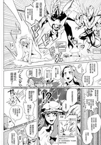 (Kouroumu 10) [Totsugasa (Sagattoru)] Kettou Ingi Ihen - Duelitia Sensation (Touhou Project) [Chinese] [M系資源聚合漢化組]