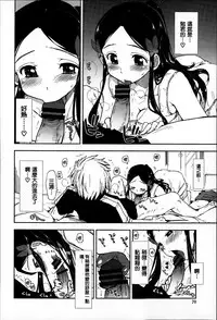 [Kamino Ryu-ya] Eroi Ko tte Omowarechau kana [Chinese] [篆儀通文書坊漢化]