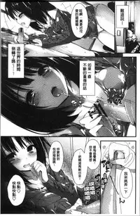 [Yagami Shuuichi] Megumi no Oshigoto | 淫女神的例行公事 [Chinese]