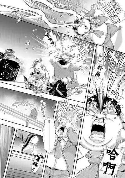 [Ishino Kanon] Zangokugai Gurenka Saishuuwa (Ryona King Vol. 17) [Chinese] [沒有漢化] [Digital]