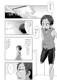 (C86) [Majihama. (Mebata Shun)] Momota-ke 3