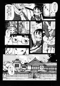 COMIC Megastore 2006-02