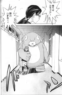 [稲光伸二] 性食鬼 第01巻