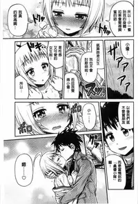 [Hinotsuki Neko] Man x Koi - Ero Manga de Hajimaru Koi no Plot | A漫×戀情 由情色漫畫所萌生的戀之物語 [Chinese]