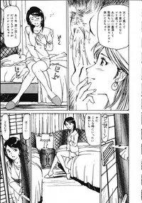 [Mayumi Daisuke] Hitoduma Ryoukan Nikki