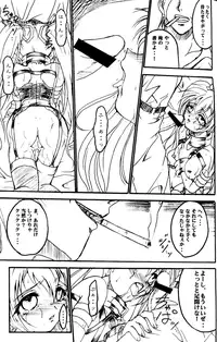 (C62) [TERRA DRIVE (Teira)] SOLID STATE archive 1 (Martian Successor Nadesico)