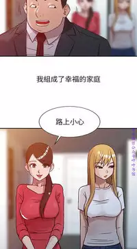 馴服小姨子【韩国】1-12【中文】