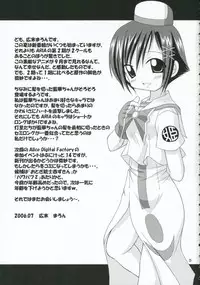 (C70) [Alice Digital Factory (Hirosue Maron)] AQUARiUS (ARIA)