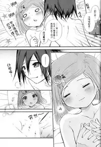 (Break Shot! 7) [HONEY*CRUNCH (Tamaki Yui)] Saigo no Yoru no Hi Kyokou Renai. (New Danganronpa V3) [Chinese] [沒有漢化]