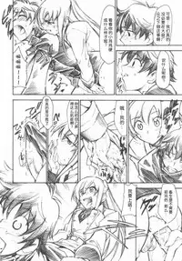 (GEASS Turbo) [Studio Kimigabuchi (Kimimaru)] Code Eross 3: Waga Na wa Ero (Code Geass) [Chinese] [Menethil个人汉化]