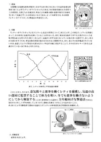 (Reitaisai 5) [Ishikiriba (Various)] Yagokoro Kenkyuushitsu - Yagokoro Lab. (Touhou Project)