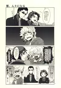 (J.GARDEN 38) [Chicken Omhaya Fullcourse (Om-Hayashi)] Ore no Shinzou o Washizukami ni Suru Omae no Maboroshi ga Kienai!