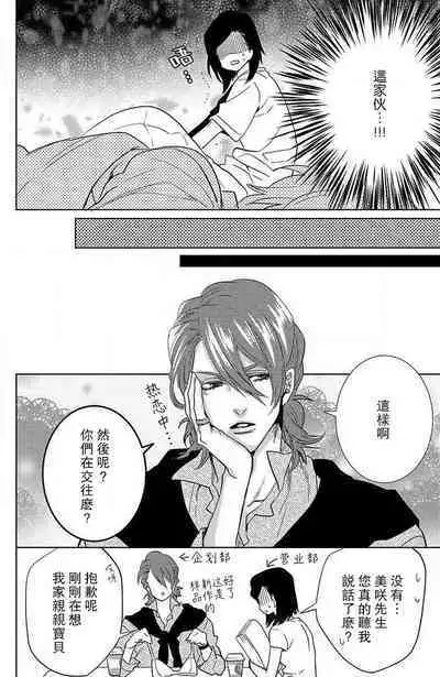 koisuru lingerie | 恋爱的内衣