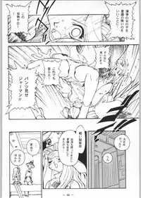 (C54) [Otonano Do-wa (Various)] Otonano Do-wa Vol. 8