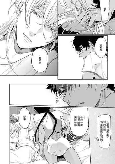 Sahara no Kuro Washi 2 side Alkil | 撒哈拉的黑鹫2 雨夜的月亮 前篇+后篇 第一夜