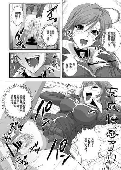 Capucchuu to Vampire Soushuuhen