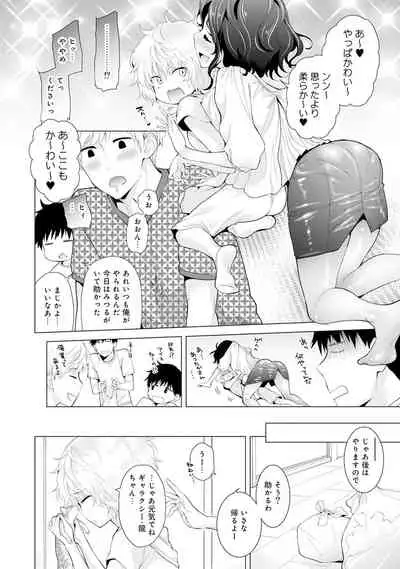 Noraneko Shoujo to no Kurashikata Ch. 1-32