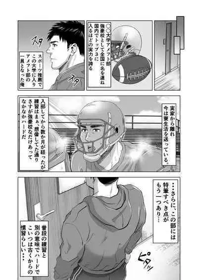 The processing room of a powerful American football team