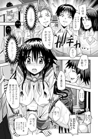 [Anthology] 2D Comic Magazine Kikenbi ni Chitsunai Shasei Sareru Onna-tachi Vol. 1 [Digital]