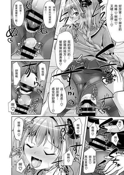 [Mebius no Wa (Nyx)] Chaldea Kuro Tights Bu 3 (Fate/Grand Order) [Chinese] [靴下汉化组] [Digital]