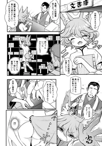 Konna Musume to Dekitara Ii na