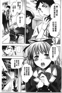 [Konezu] Abnormal Otome Club [Chinese]