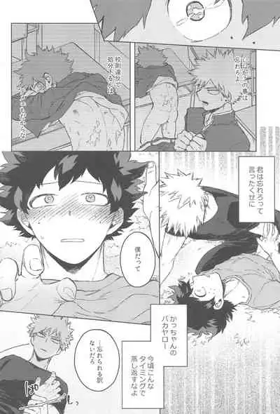 sekaiha××toitteiru