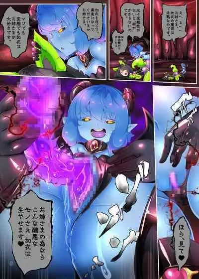 サキュバス化したメンヘラ妹ちゃんに拉致られてメス犬化調教されるまんが～ヒトイヌ魔界ペットライフ～