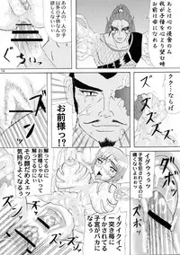 [Kyoten Heichou (Iwai Takeshi)] Nenebote (Samurai Warriors)