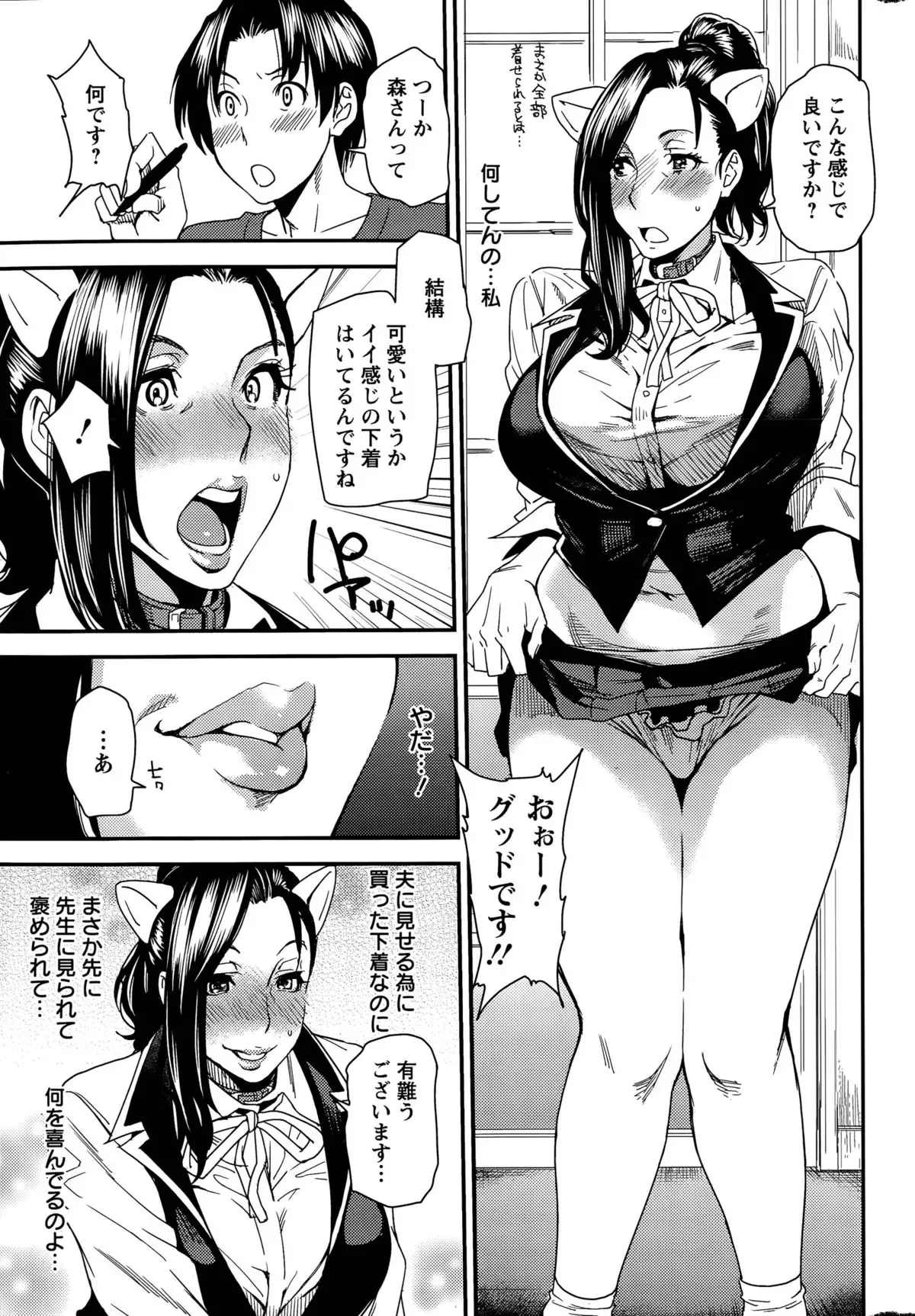 Tsukudzuku Kosu Ch. 1-2