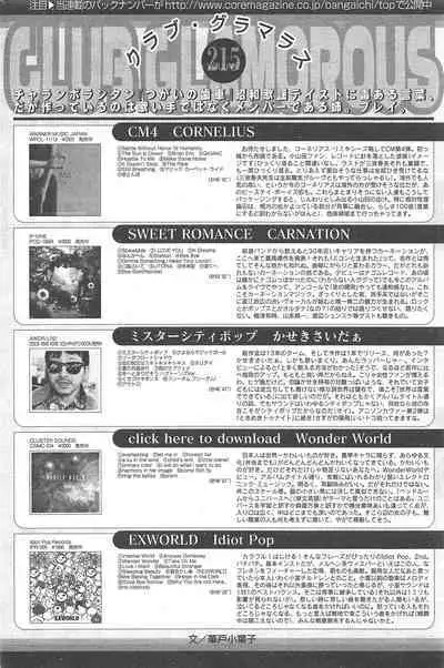 Manga Bangaichi 2013-01