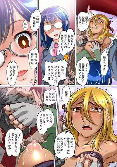 [RAYMON] Micchaku JK Train ~Hajimete no Zecchou 1-18