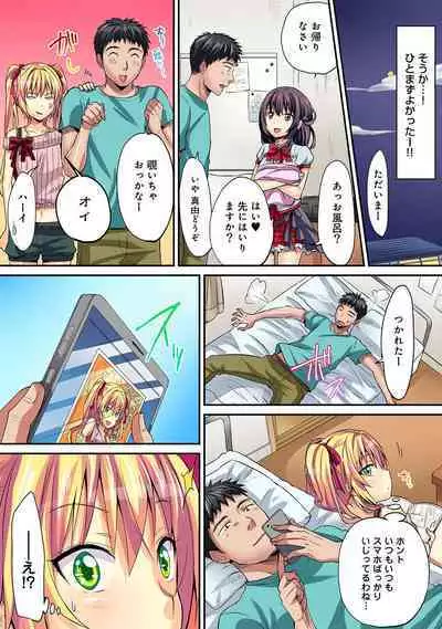 HAREM M＠STER ch01-22