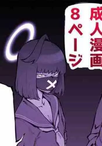 BluArch Chinpira Oshioki Manga