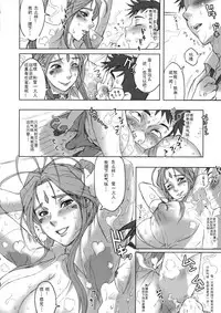 (C77) [Niku Ringo (Kakugari Kyoudai)] NIPPON CHANGE (Ah! My Goddess) [Chinese] [DJ个人汉化] [Incomplete]