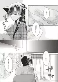 (SUPER23) [T.K.H.K (Hayami Aya)] Yoru no Uchi ni (Detective Conan)