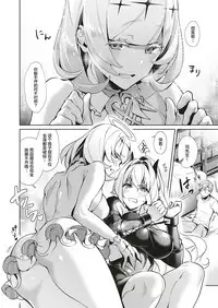 Yokubou Pandora 10 | 欲望潘多拉 10