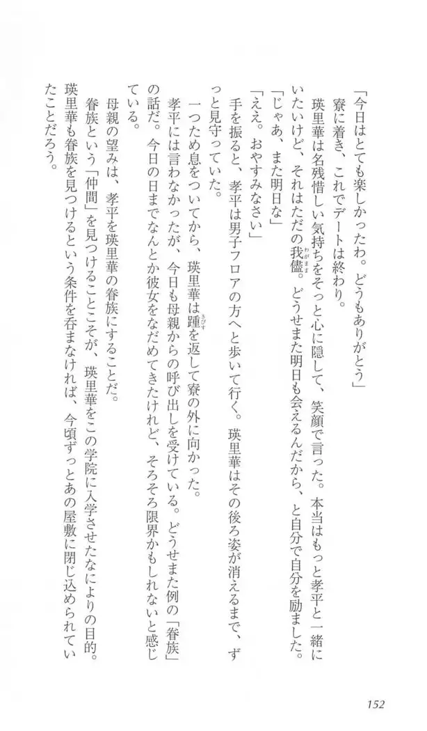 FORTUNE ARTERIAL 瑛里華編