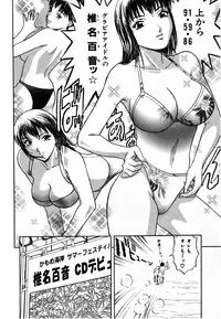 [HIDEMARU] Sweets - Amai Kajitsu 1