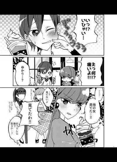 Kanojo ga Wagamama Sugiru node Ima kara Oshioki Shimasu