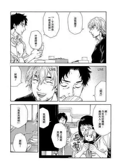 Boku ga Kimi o Korosu made | 直到将你杀死 Ch. 1-10