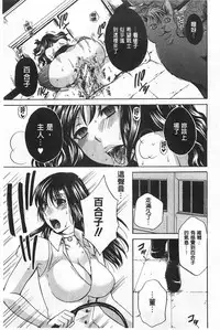 [Harusawa] Kanojo ga Eranda Ketsumatsu ~Ichiji no Kairaku, Eien no Ai~ | 少女所選擇的結局 ~一時的快楽、永遠的愛~ [Chinese]