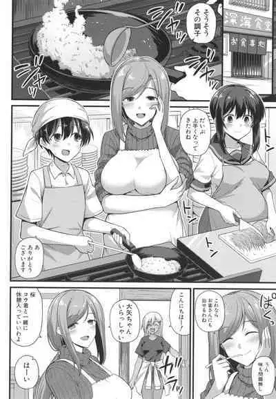 Haramase! Shiawase Oyakodon!